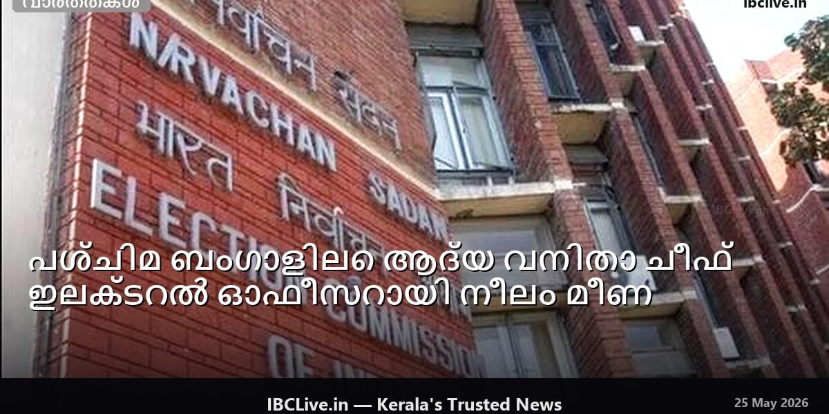 നീലം മീണ അവളുടെ ഓഫീസിലോ ഒരു തിരഞ്ഞെടുപ്പ് പരിപാടിയിലോ ഉള്ള ഫോട്ടോ