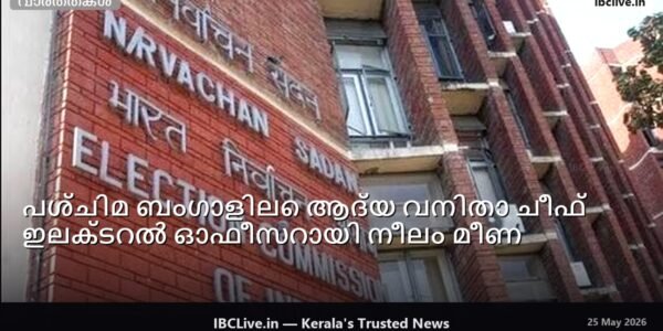 നീലം മീണ അവളുടെ ഓഫീസിലോ ഒരു തിരഞ്ഞെടുപ്പ് പരിപാടിയിലോ ഉള്ള ഫോട്ടോ