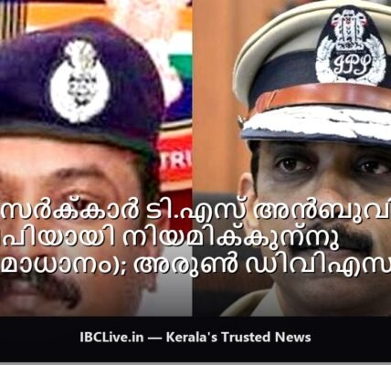 ചിത്രം ടി.എസ്. പോലീസ് യൂണിഫോമിൽ അൻബുവും എ.അരുണും