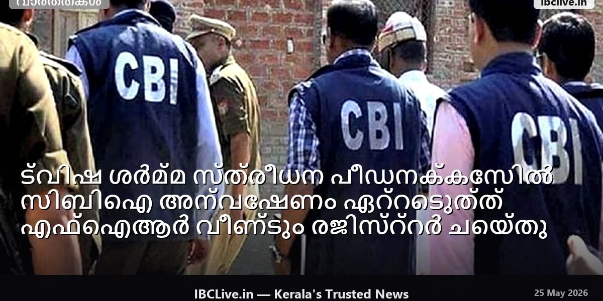 മധ്യപ്രദേശിലെ ട്വിഷ ശർമ്മയുടെ വിവാഹ ഭവനത്തിൻ്റെ ഫോട്ടോ