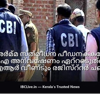 മധ്യപ്രദേശിലെ ട്വിഷ ശർമ്മയുടെ വിവാഹ ഭവനത്തിൻ്റെ ഫോട്ടോ
