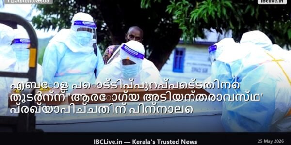 യാത്രക്കാരുടെ ആരോഗ്യ പ്രഖ്യാപന ഫോമുകൾ എയർലൈൻസ് ക്രൂ പരിശോധിക്കുന്നു