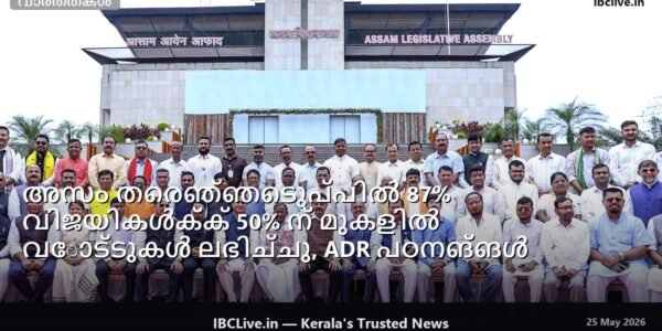 അസം ഗവർണർ ലക്ഷ്മൺ പ്രസാദ് ആചാര്യ മുഖ്യമന്ത്രി ഹിമന്ത ബിശ്വ ശർമ്മയ്ക്കും എംഎൽഎമാർക്കുമൊപ്പം
