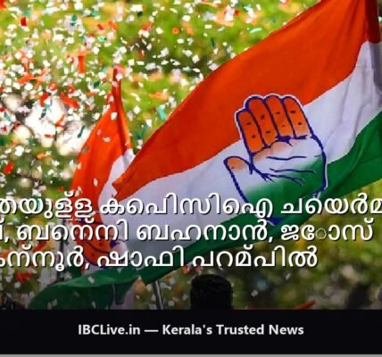 കേരള മുഖ്യമന്ത്രിയുടെയും കെപിസിഐ ചെയർപേഴ്സൺമാരുടെയും ഫോട്ടോ