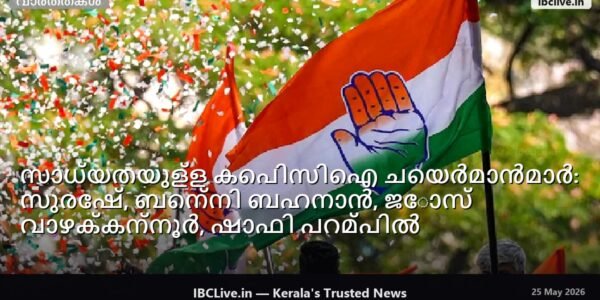 കേരള മുഖ്യമന്ത്രിയുടെയും കെപിസിഐ ചെയർപേഴ്സൺമാരുടെയും ഫോട്ടോ