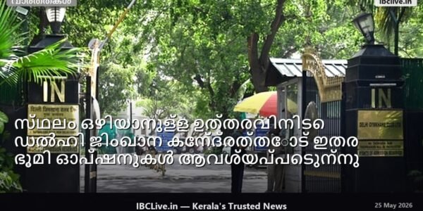 പുറത്ത് ആളുകളുമായി ഡൽഹി ജിംഖാന കെട്ടിടം