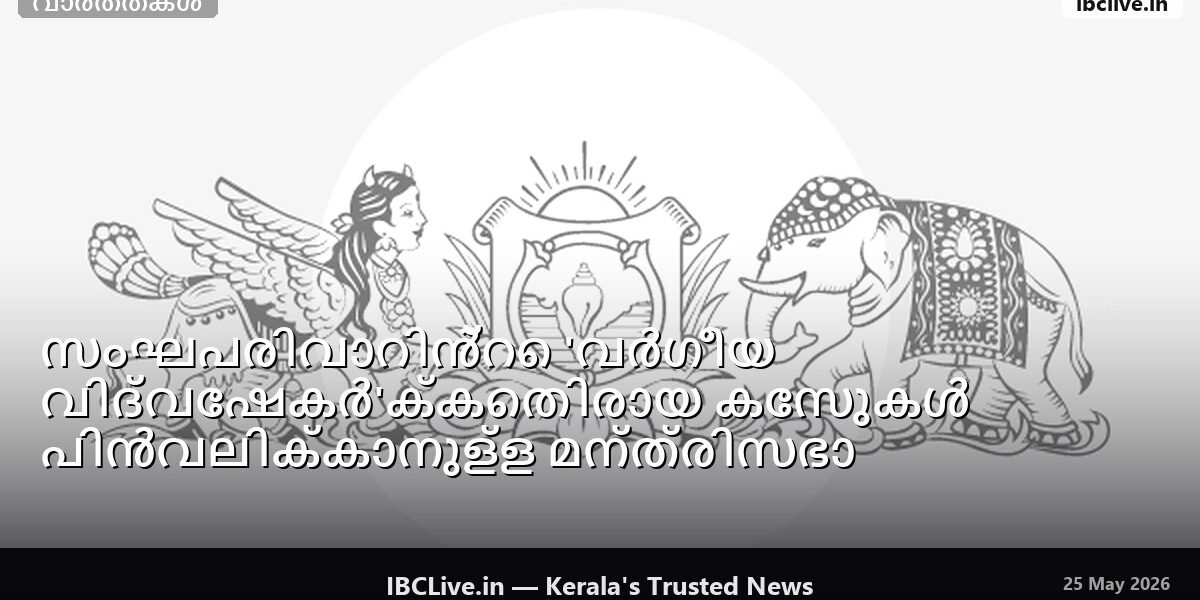 പ്ലക്കാർഡുകളുമേന്തി മുദ്രാവാക്യം വിളിച്ച് പ്രതിഷേധക്കാർ എസ്.ഡി.പി.ഐ