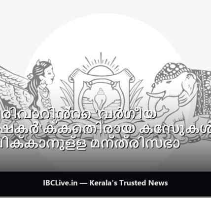പ്ലക്കാർഡുകളുമേന്തി മുദ്രാവാക്യം വിളിച്ച് പ്രതിഷേധക്കാർ എസ്.ഡി.പി.ഐ