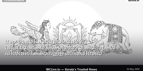പ്ലക്കാർഡുകളുമേന്തി മുദ്രാവാക്യം വിളിച്ച് പ്രതിഷേധക്കാർ എസ്.ഡി.പി.ഐ