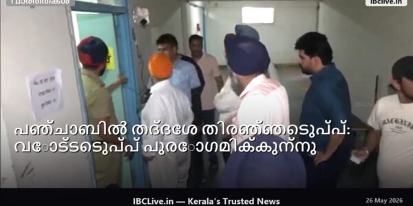 മൊഹാലി മുനിസിപ്പൽ കോർപ്പറേഷൻ തിരഞ്ഞെടുപ്പിന്റെ വോട്ടെടുപ്പ് നടക്കുന്ന പോളിംഗ് ബൂത്തിൽ വോട്ടർമാർ ക്യൂവിൽ നിൽക്കുന്നു.