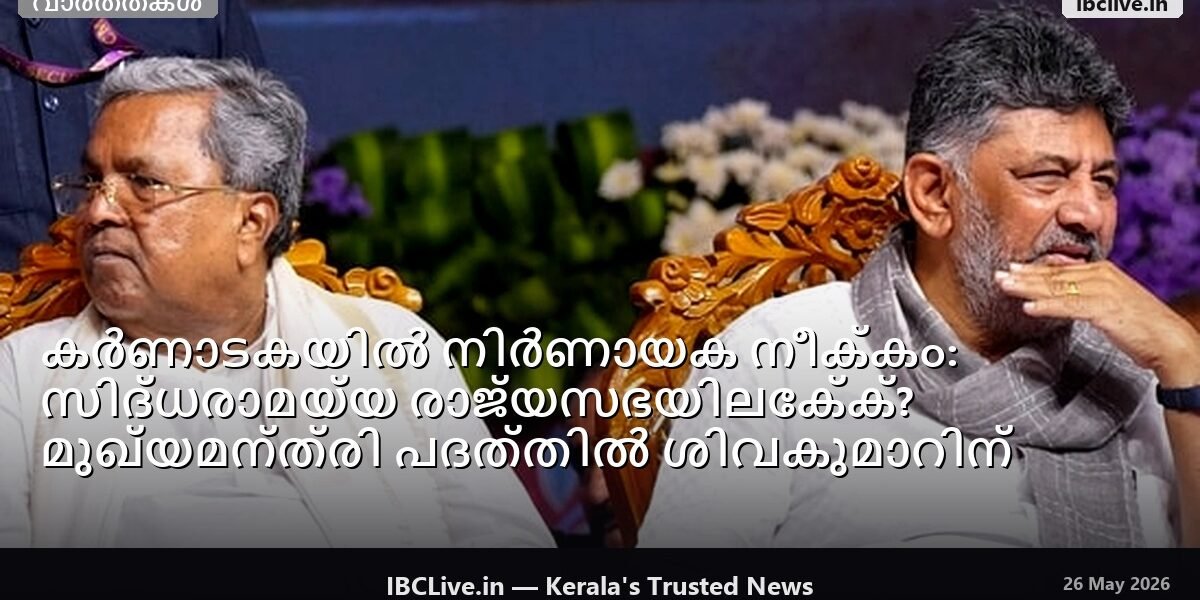 ഡൽഹിയിലെത്തിയ കർണാടക മുഖ്യമന്ത്രി സിദ്ധരാമയ്യയും ഉപമുഖ്യമന്ത്രി ഡി.കെ. ശിവകുമാറും ഒരുമിച്ച് നിൽക്കുന്ന ചിത്രം.