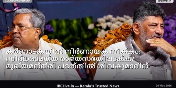 ഡൽഹിയിലെത്തിയ കർണാടക മുഖ്യമന്ത്രി സിദ്ധരാമയ്യയും ഉപമുഖ്യമന്ത്രി ഡി.കെ. ശിവകുമാറും ഒരുമിച്ച് നിൽക്കുന്ന ചിത്രം.