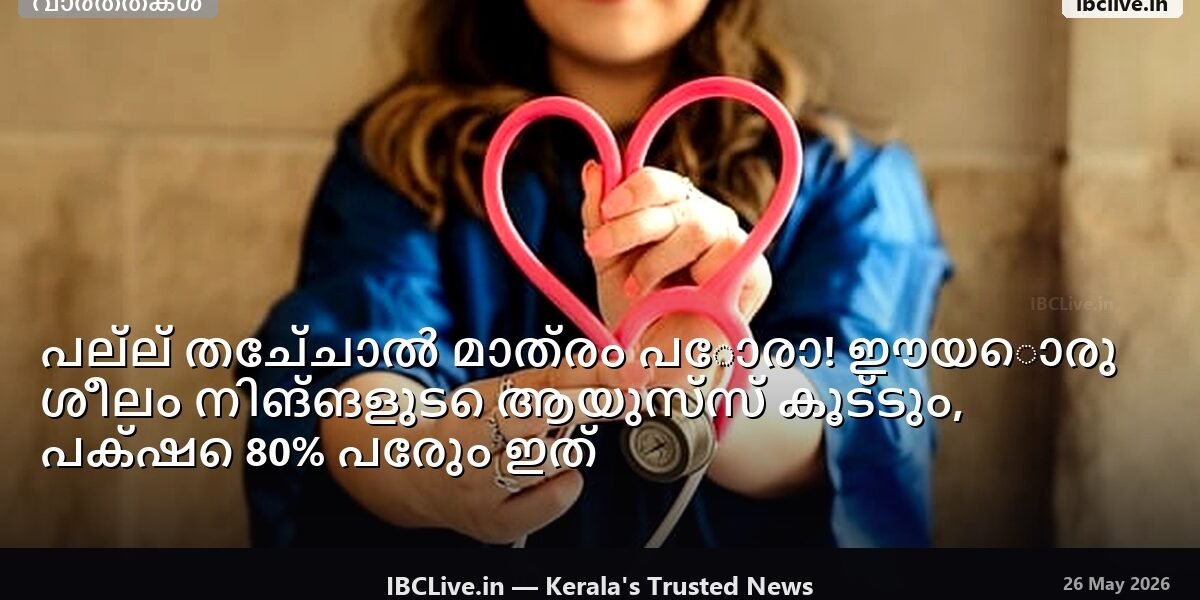 ദന്താരോഗ്യം സൂചിപ്പിക്കുന്ന ഒരു ഫോട്ടോ. ഒരു പുഞ്ചിരിക്കുന്ന വ്യക്തിയും ഡെന്റൽ ഫ്ലോസും.