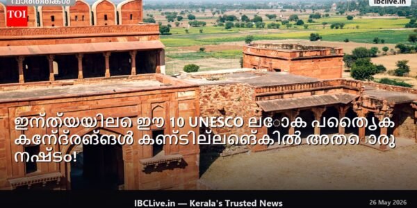 താജ് മഹൽ, ആഗ്ര ഫോർട്ട്, കുത്തബ് മിനാർ എന്നിവയുടെ മനോഹരമായ ചിത്രങ്ങൾ.