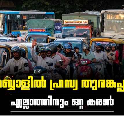 ബെംഗളൂരുവിലെ തിരക്കേറിയ ഹെബ്ബാൾ ജംഗ്ഷൻ, ട്രാഫിക് കുറയ്ക്കാൻ പുതിയ തുരങ്കപ്പാത വരുന്നു.