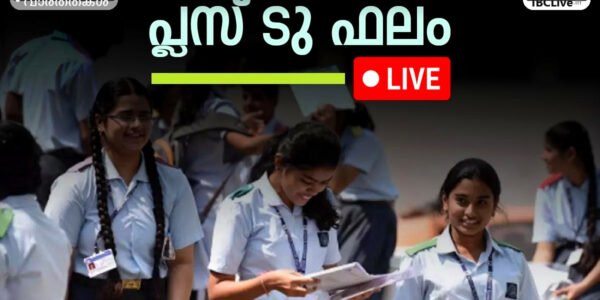കേരളത്തിലെ പ്ലസ് ടു പരീക്ഷാ ഫലം പ്രഖ്യാപിക്കുന്ന മന്ത്രി എൻ ഷംസുദ്ദീൻ്റെ ചിത്രം