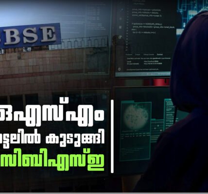 ഒരു കമ്പ്യൂട്ടർ സ്ക്രീനിൽ സിബിഎസ്ഇ ലോഗോയും ഹാക്കിംഗ് പ്രതീകാത്മക ചിത്രവും