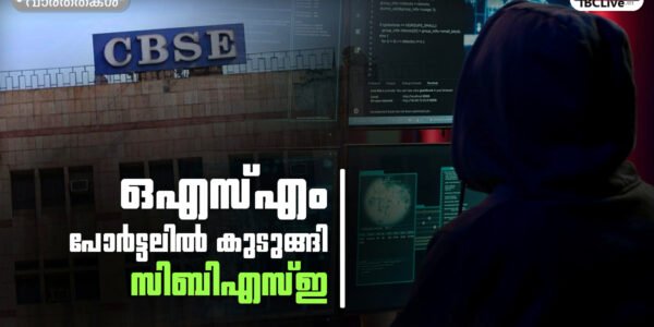 ഒരു കമ്പ്യൂട്ടർ സ്ക്രീനിൽ സിബിഎസ്ഇ ലോഗോയും ഹാക്കിംഗ് പ്രതീകാത്മക ചിത്രവും