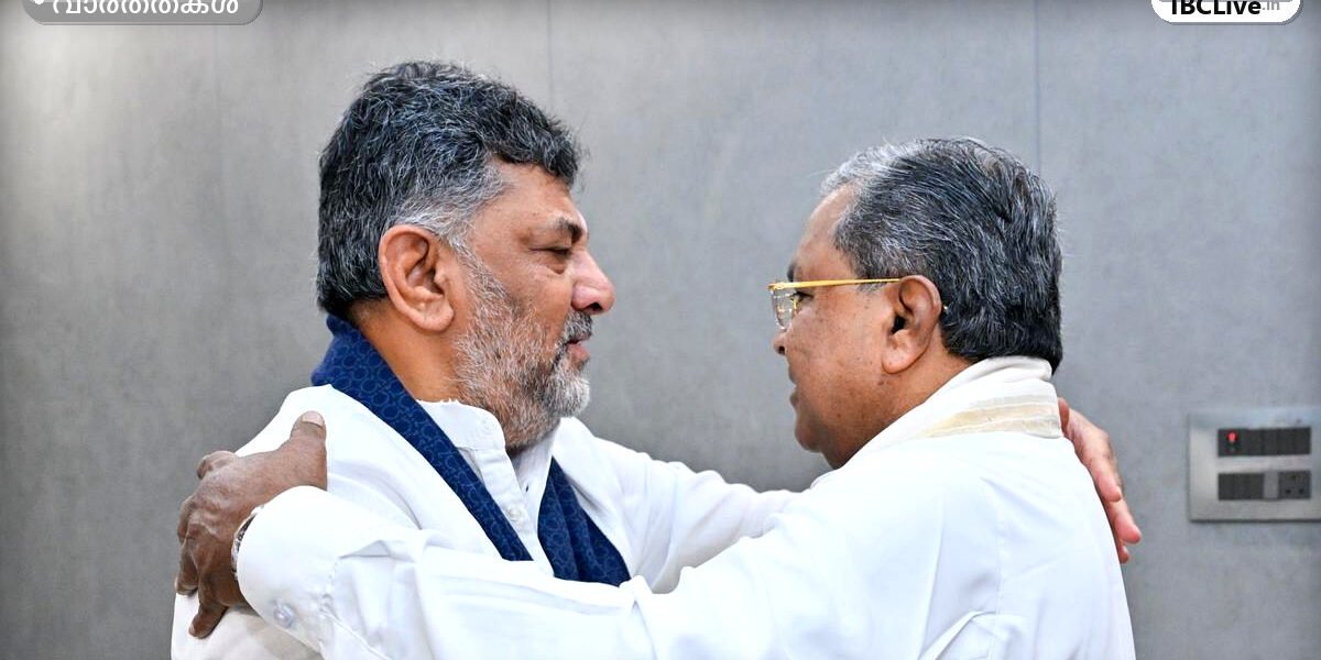 കർണാടക മുഖ്യമന്ത്രി സിദ്ധരാമയ്യ ഉപമുഖ്യമന്ത്രി ഡികെ ശിവകുമാറിനെ ആലിംഗനം ചെയ്യുന്നു.