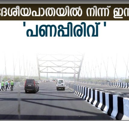ഇന്ത്യയിലെ ഒരു ദേശീയപാതയുടെ മനോഹരമായ കാഴ്ച, വാഹനങ്ങൾ നിരത്തിലൂടെ സഞ്ചരിക്കുന്നു.