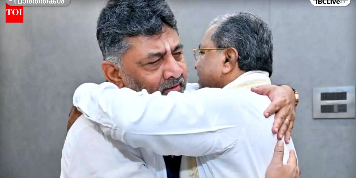 ഡികെ ശിവകുമാർ സിദ്ധരാമയ്യയെ ആശ്വസിപ്പിക്കുന്നു