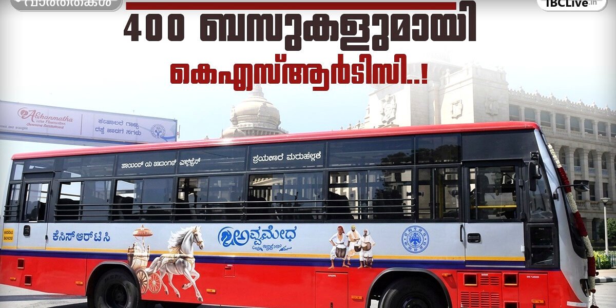കർണാടക കെഎസ്ആർടിസി സരിഗെ ബസുകൾ റോഡിലൂടെ പോകുന്നു