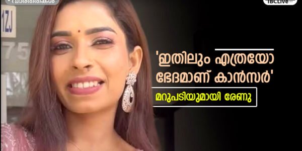 രേണു സുധി ഒരു അഭിമുഖത്തിൽ സംസാരിക്കുന്നു