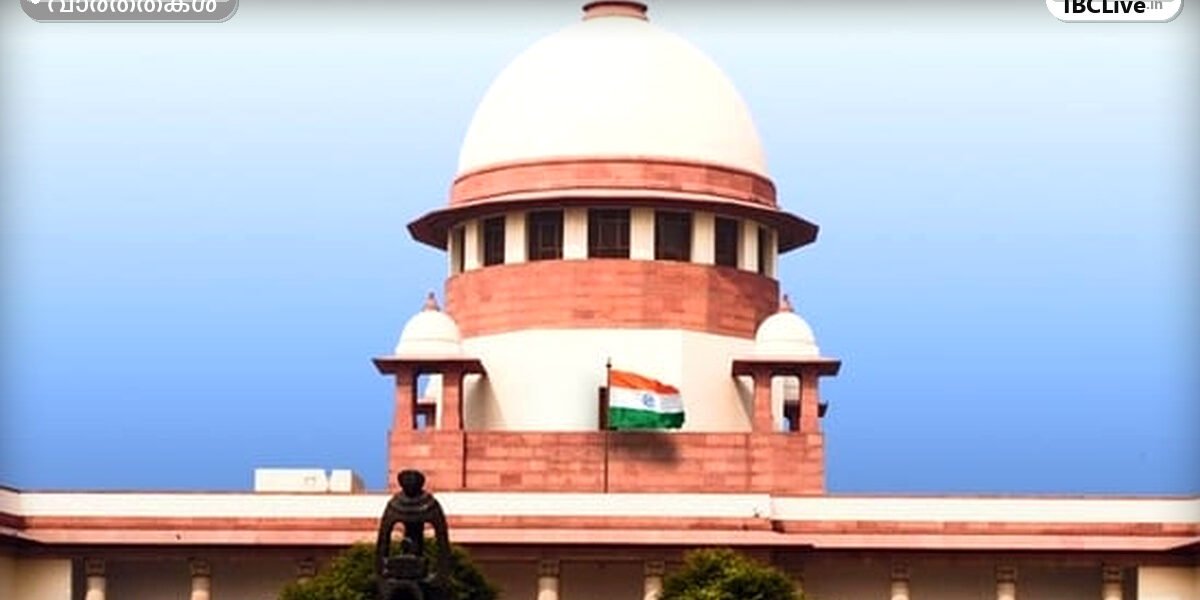 സുപ്രീം കോടതിയുടെ ചിത്രം