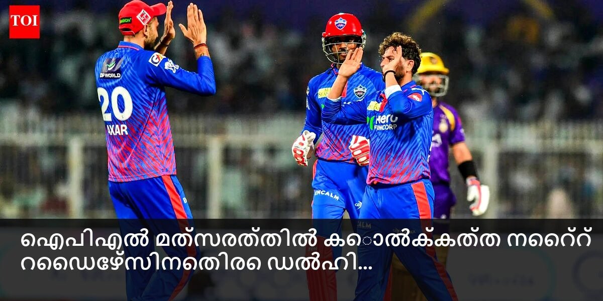 കെ എൽ രാഹുലും കുൽദീപ് യാദവും പ്രധാനമായി ഫീച്ചർ ചെയ്ത ഡൽഹി ക്യാപിറ്റൽസ് കളിക്കാരുടെ വിജയം ആഘോഷിക്കുന്ന ചിത്രം.