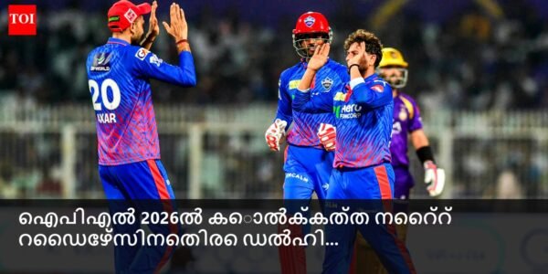 ഡൽഹി ക്യാപിറ്റൽസ് ടീമിൻ്റെ വിജയം ആഘോഷിക്കുന്ന ഒരു ഫോട്ടോ, ചിത്രത്തിൽ പ്രമുഖരായ കെ എൽ രാഹുലും കുൽദീപ് യാദവും
