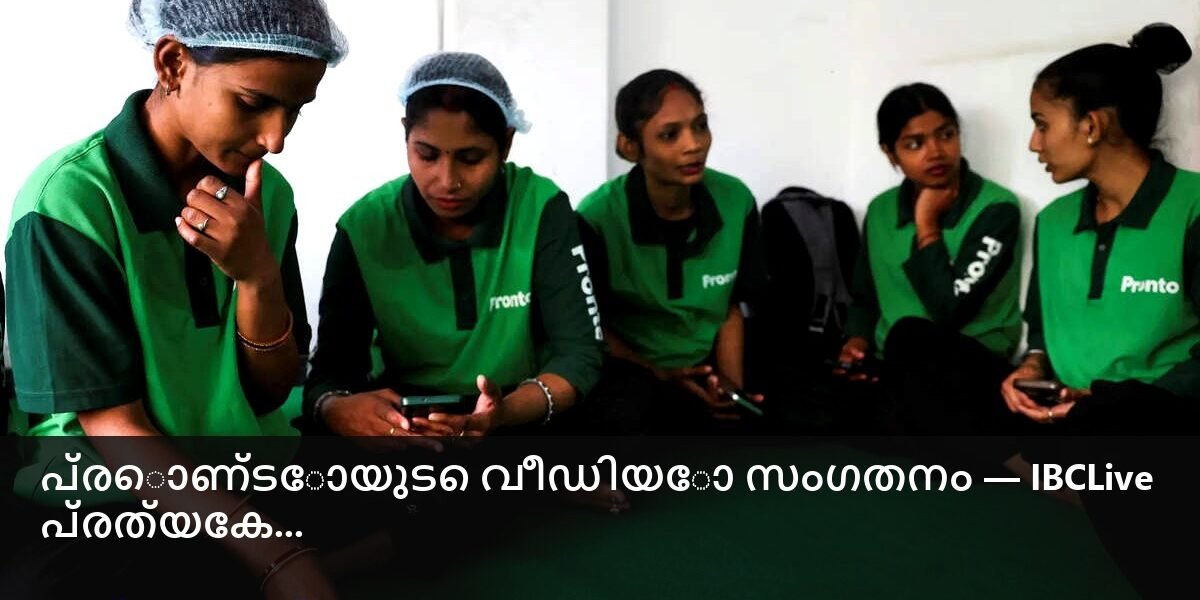 പ്രൊണ്ടോയുടെ വീഡിയോ സംഗതനം