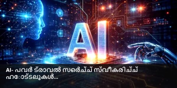 AI- പവർ ട്രാവൽ തിരയൽ ഫലങ്ങൾ പ്രദർശിപ്പിക്കുന്ന ഒരു ഹോട്ടൽ കിടക്കയിൽ ഒരു ടാബ്‌ലെറ്റ് ഉപകരണം ഉപയോഗിക്കുന്ന വ്യക്തിയുടെ ചിത്രം