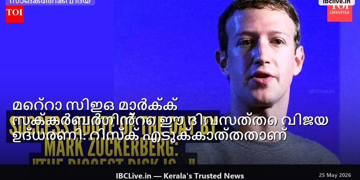 മാർക്ക് സക്കർബർഗ് ഒരു ടെക് കോൺഫറൻസിൽ സംസാരിക്കുന്നു