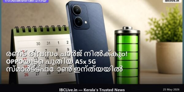 ദീർഘകാല ബാറ്ററിയുള്ള OPPO A5x 5G സ്മാർട്ട്ഫോൺ