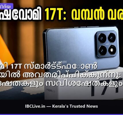 ഷവോമി 17T സ്മാർട്ട്ഫോണിൻ്റെ ഒരു ഫോട്ടോ