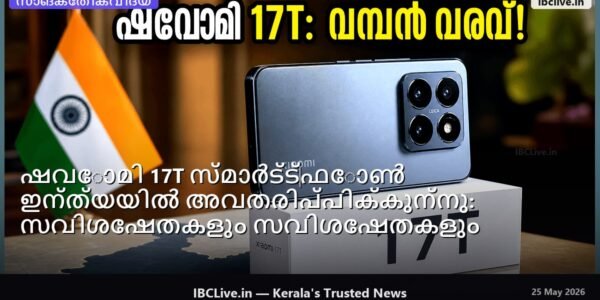 ഷവോമി 17T സ്മാർട്ട്ഫോണിൻ്റെ ഒരു ഫോട്ടോ