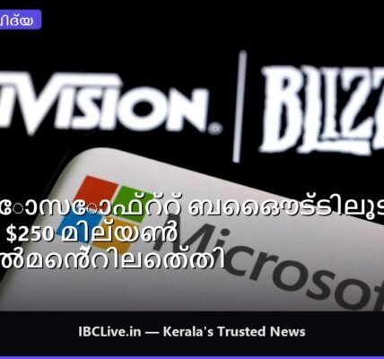 മൈക്രോസോഫ്റ്റ് ലോഗോ പൊതിഞ്ഞ ആക്ടിവിഷൻ ബ്ലിസാർഡ് ലോഗോ