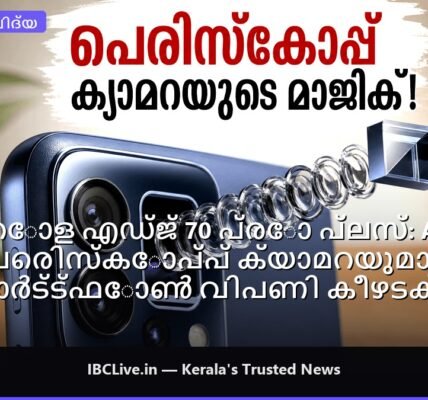 കറുത്ത നിറത്തിലുള്ള മോട്ടറോള എഡ്ജ് 70 പ്രോ പ്ലസ് സ്മാർട്ട്ഫോൺ, അതിന്റെ പിൻഭാഗത്തെ ക്യാമറ മൊഡ്യൂൾ വ്യക്തമായി കാണാം.