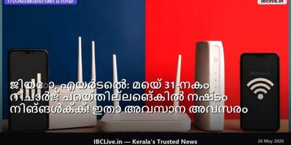 ഒരു മൊബൈൽ ഫോണിൽ റീചാർജ് ചെയ്യുന്നതിന്റെ ആപ്ലിക്കേഷന്റെ സ്ക്രീൻഷോട്ട്