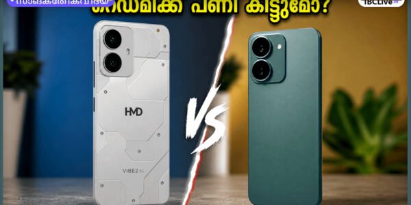 HMD Vibe2 5G സ്മാർട്ട്ഫോണിന്റെ ചിത്രവും റെഡ്മി 13C 5G സ്മാർട്ട്ഫോണിന്റെ ചിത്രവും താരതമ്യം ചെയ്തുകൊണ്ട്