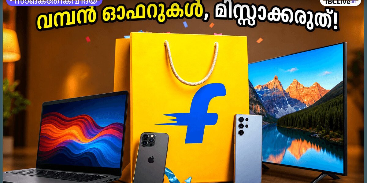 ഐഫോൺ 17, ഗെയിമിംഗ് ലാപ്ടോപ്പുകൾ, 4K ടെലിവിഷനുകൾ എന്നിവയുടെ ചിത്രങ്ങൾ ഫ്ലിപ്കാർട്ട് ലോഗോയ്ക്കൊപ്പം കാണിക്കുന്നു.