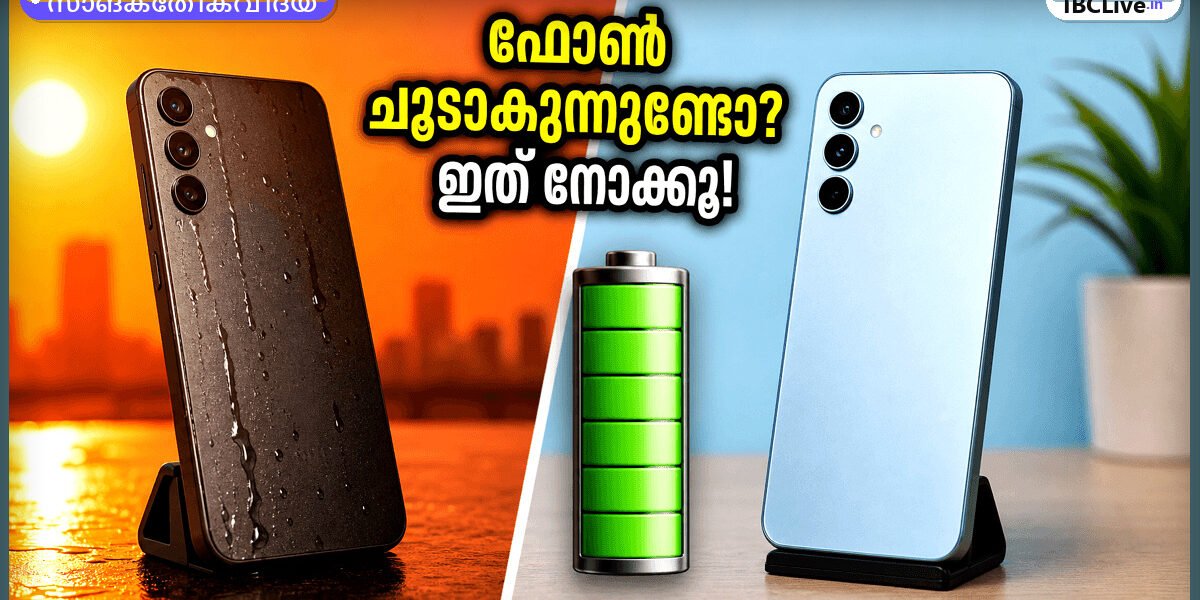 വേനൽച്ചൂടിൽ ഫോൺ ഉപയോഗിക്കുന്ന ഒരാൾ, ഫോണിന്റെ സ്ക്രീൻ പ്രകാശിക്കുന്നു