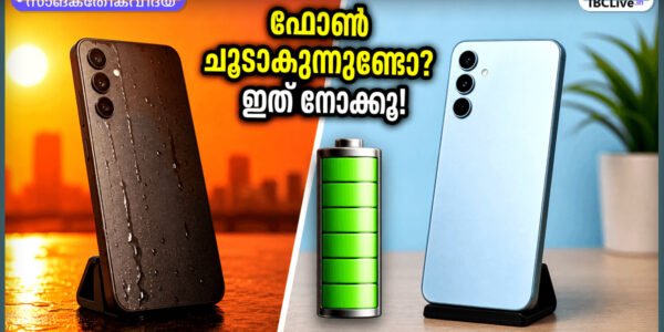 വേനൽച്ചൂടിൽ ഫോൺ ഉപയോഗിക്കുന്ന ഒരാൾ, ഫോണിന്റെ സ്ക്രീൻ പ്രകാശിക്കുന്നു