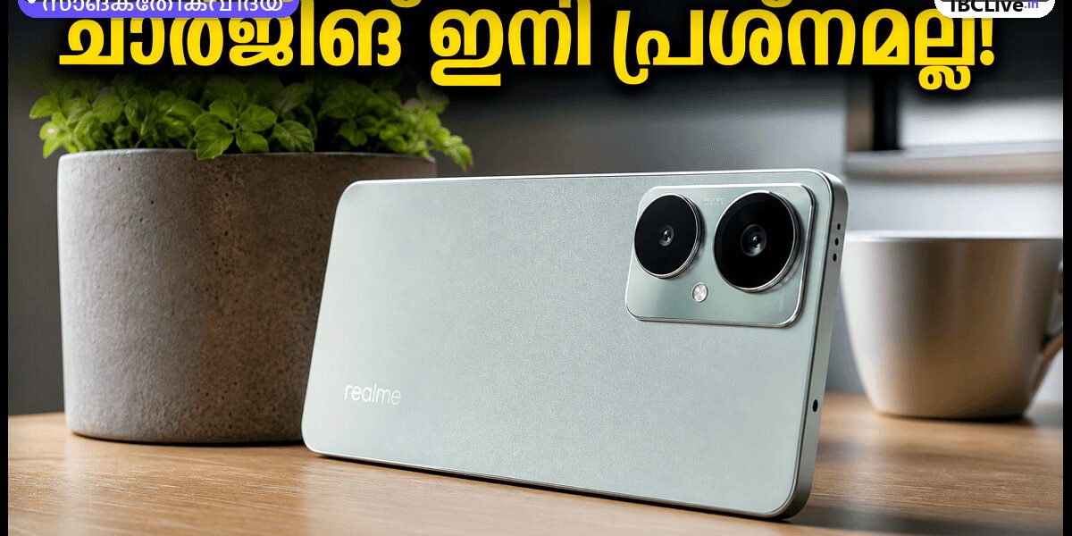 റിയൽമി 16T സ്മാർട്ട്ഫോണിന്റെ വലിയ ബാറ്ററി സൂചിപ്പിക്കുന്ന ചിത്രം