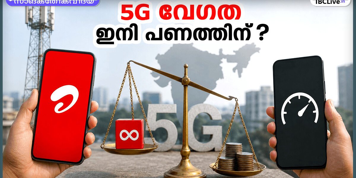 ഒരു മൊബൈൽ ഫോണിൽ 5G നെറ്റ്വർക്ക് ചിഹ്നം തെളിഞ്ഞുനിൽക്കുന്നു, എയർടെൽ ലോഗോ പശ്ചാത്തലത്തിൽ.