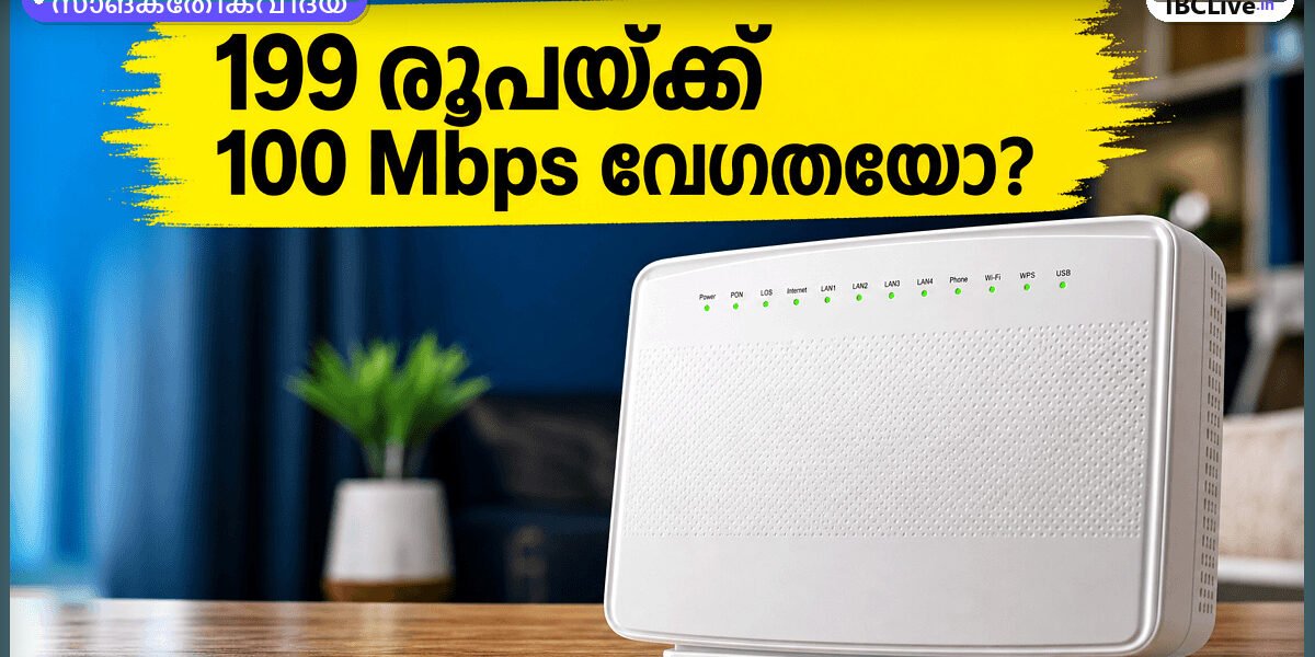 ജിയോ ഫൈബർ ലോഗോയും ഒപ്റ്റിക്കൽ ഫൈബർ കേബിളും ഒരു ടേബിളിൽ