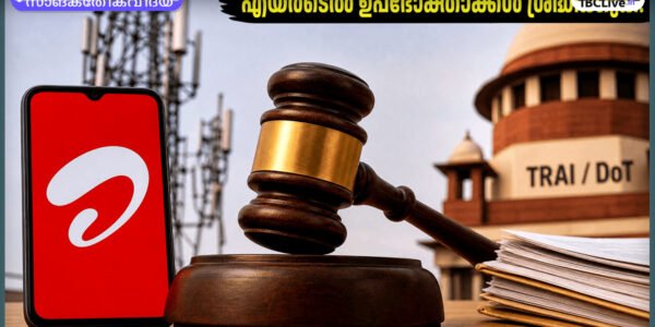 ഒരു മൊബൈൽ ഫോണിൽ നെറ്റ്വർക്ക് സിഗ്നൽ കാണിക്കുന്ന ചിത്രം, പിന്നിൽ എയർടെൽ ലോഗോ മങ്ങിക്കാണാം