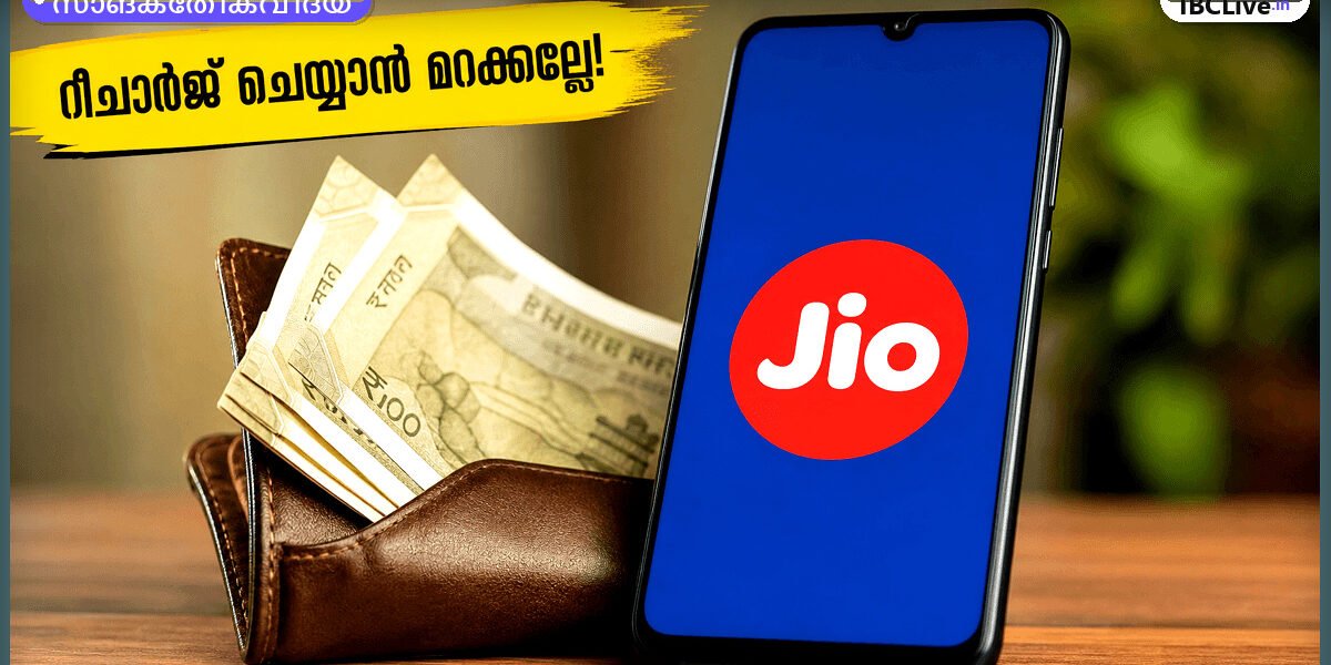 അലാറം ക്ലോക്കോടുകൂടിയ റിലയൻസ് ജിയോ ലോഗോയുടെ ചിത്രം