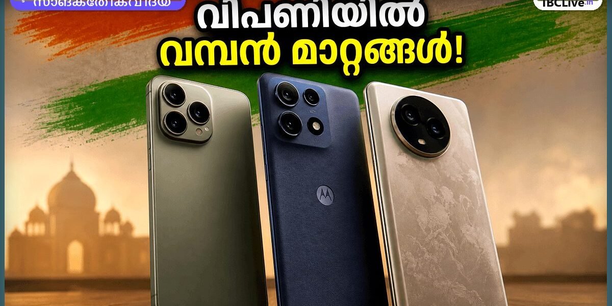 ഷവോമി 17T, മോട്ടോറോള എഡ്ജ് 70 പ്രോ പ്ലസ്, ലാവ ബോൾഡ് N2 5G എന്നിവയുടെ ചിത്രങ്ങൾ