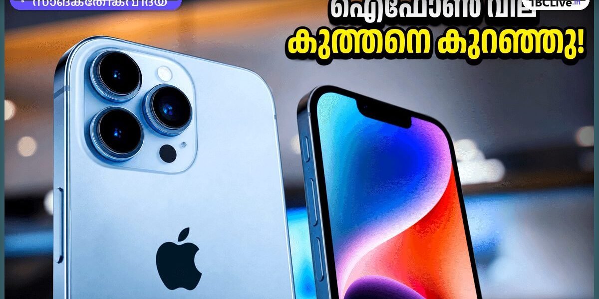 Croma-യുടെ Everything Apple സെയിലിൽ iPhone 16-ഉം മറ്റ് ആപ്പിൾ ഉൽപ്പന്നങ്ങളും കുറഞ്ഞ വിലയിൽ ലഭ്യമാകുന്നതിന്റെ ചിത്രം.